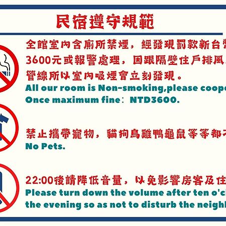 شقة 花蓮阿曼很快樂民宿-無人民宿自助入住-有電梯-可包棟 مدينة هوالين المظهر الخارجي الصورة